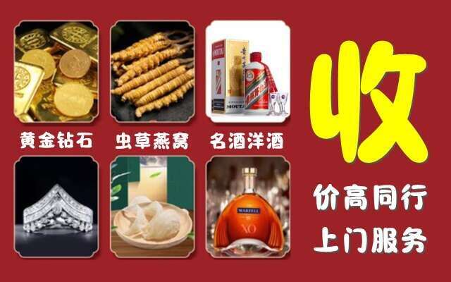 游仙区回收烟酒